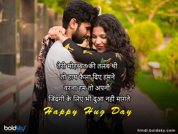 तेरी मोहब्बत की तलब थी