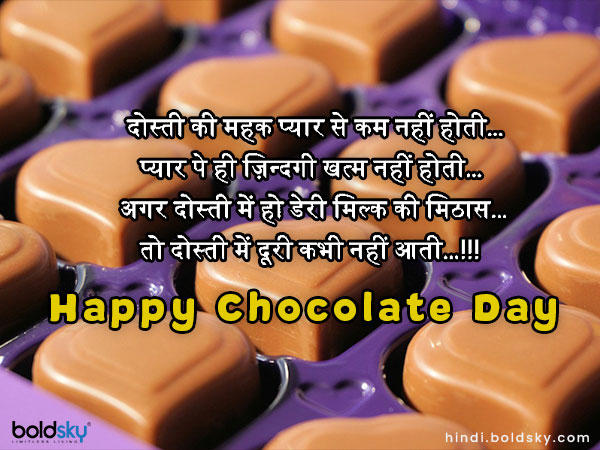 दोस्ती की महक प्यार से कम नहीं होती…