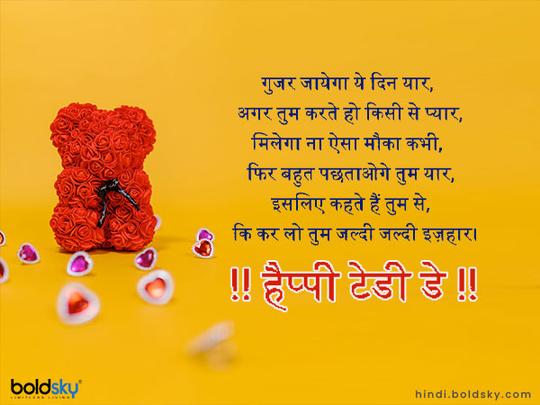 गुजर जायेगा ये दिन यार,