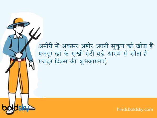 अमीरी में अकसर अमीर अपनी सुकून को खोता हैं