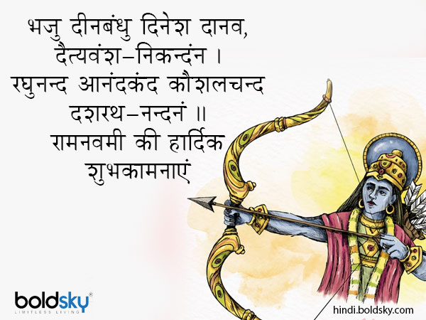 भजु दीनबंधु दिनेश दानव, दैत्यवंश-निकन्दंन |