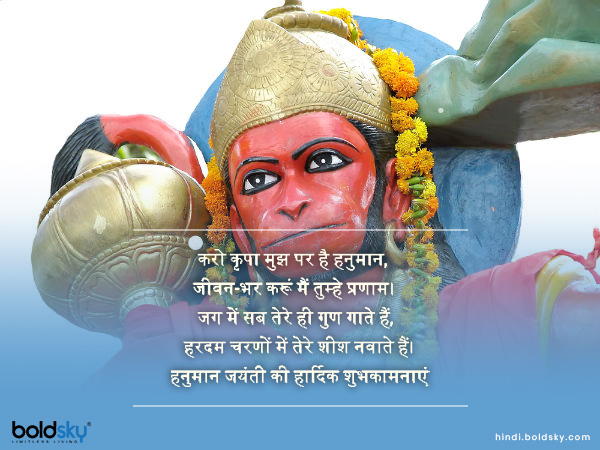 करो कृपा मुझ पर है हनुमान,