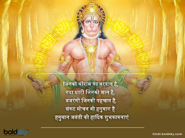 जिनको श्रीराम का वरदान है,