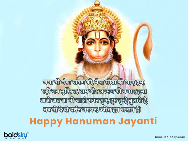 जला दी लंका रावण की, मैया सीता को लाए तुम,