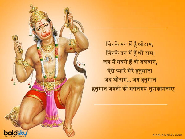 जिनके मन में है श्रीराम,