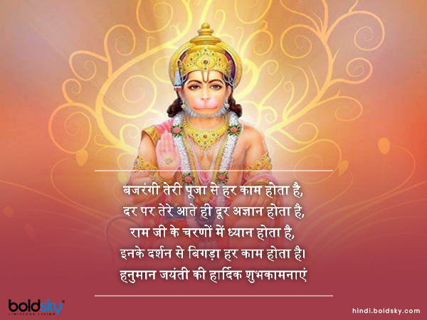 बजरंगी तेरी पूजा से हर काम होता है,