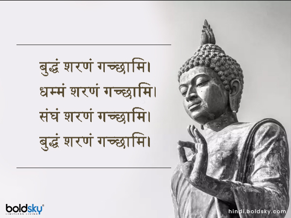 बुद्धं शरणं गच्छामि।