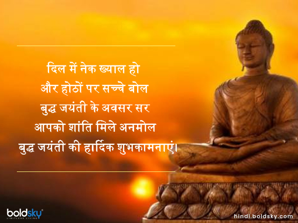 दिल में नेक ख्याल हो