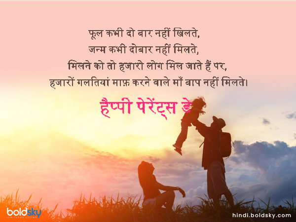 फूल कभी दो बार नहीं खिलते,