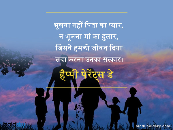 भूलना नहीं पिता का प्यार,