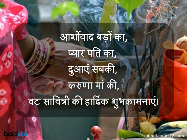 आर्शीवाद बड़ों का,