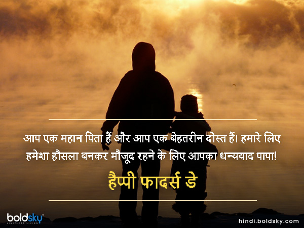 आप एक महान पिता हैं और आप एक बेहतरीन दोस्त हैं। हमारे लिए हमेशा हौसला बनाकर मौजूद रहने के लिए आपका धन्यवाद पापा!