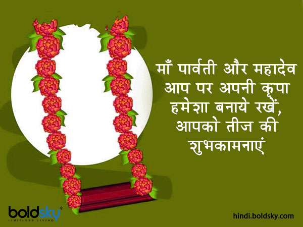 माँ पार्वती और महादेव आप पर अपनी कृपा हमेशा बनाये रखें,