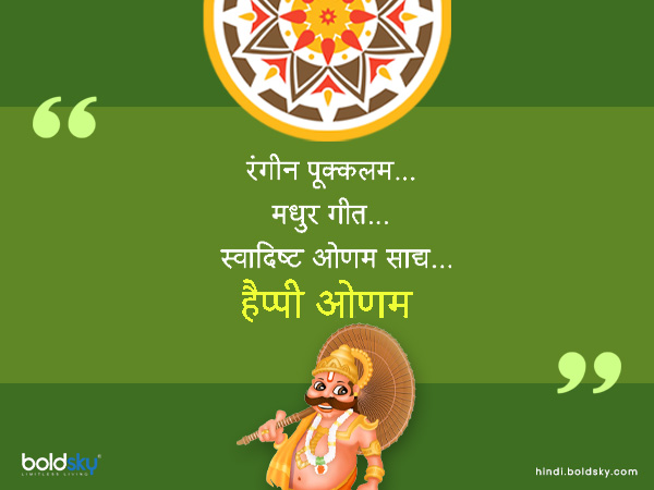 रंगीन पूक्कलम...