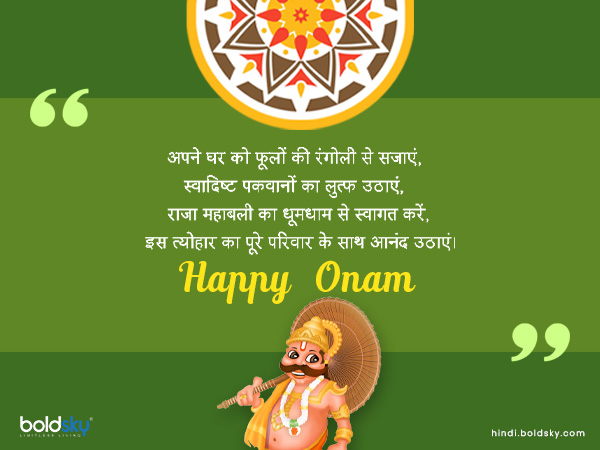 अपने घर को फूलों की रंगोली से सजाएं,