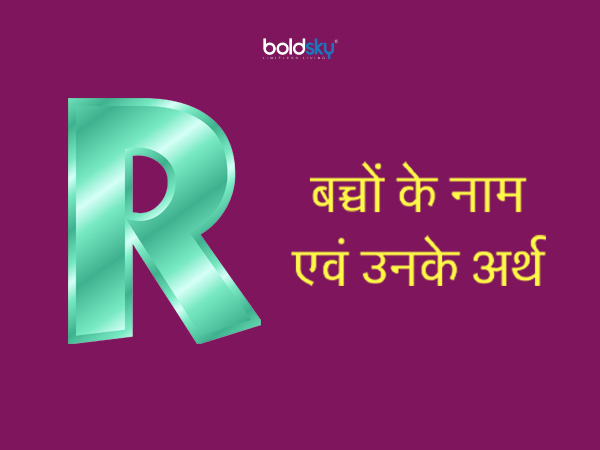 Hindu Baby girl names in Hindi with letter Q and R, its meaning