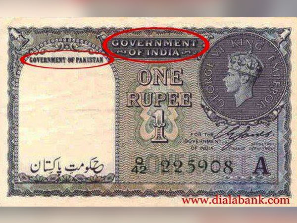 भारत में छपा करते थे पाकिस्तानी नोट