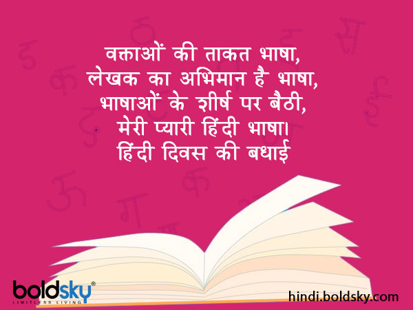 वक्ताओं की ताकत भाषा,