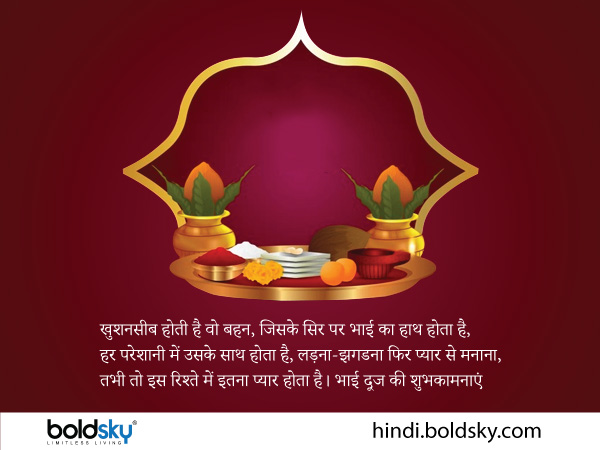 खुशनसीब होती है वो बहन,