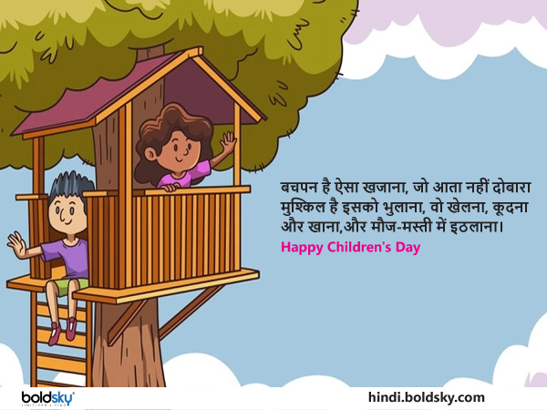 बचपन है ऐसा खजाना, जो आता नहीं दोबारा