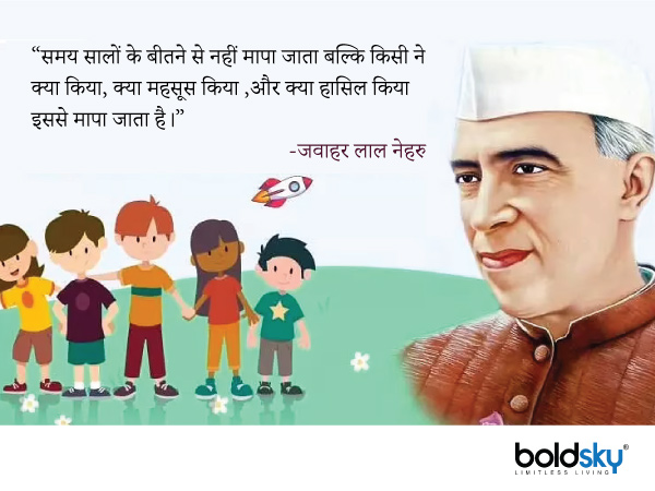 “समय सालों के बीतने से नहीं मापा जाता बल्कि किसी ने क्या किया, क्या महसूस किया ,और क्या हासिल किया इससे मापा जाता है।”