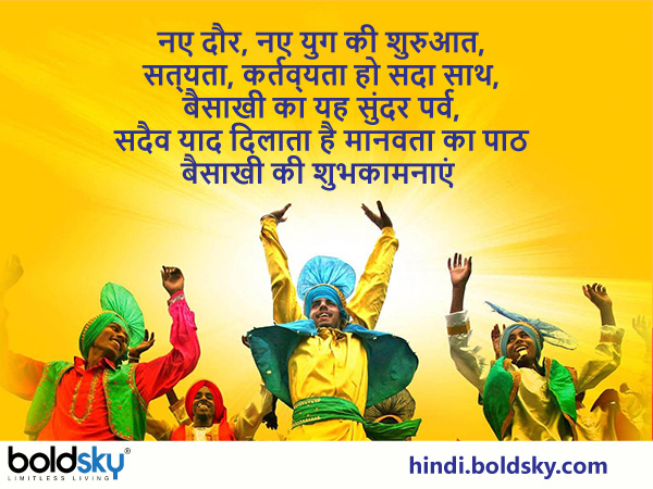 नए दौर, नए युग की शुरुआत,