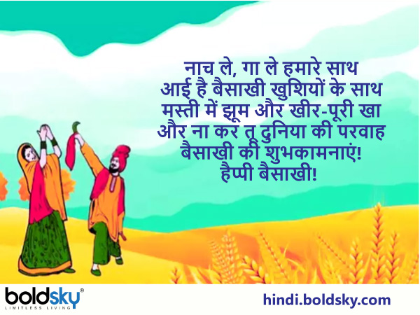 नाच ले, गा ले हमारे साथ