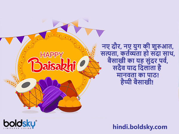 नए दौर, नए युग की शुरुआत,