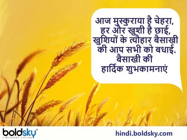 आज मुस्कुराया है चेहरा, हर और खुशी है छाई,