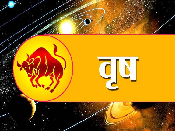 वृषभ राशि के लिए हनुमानजी का भोग