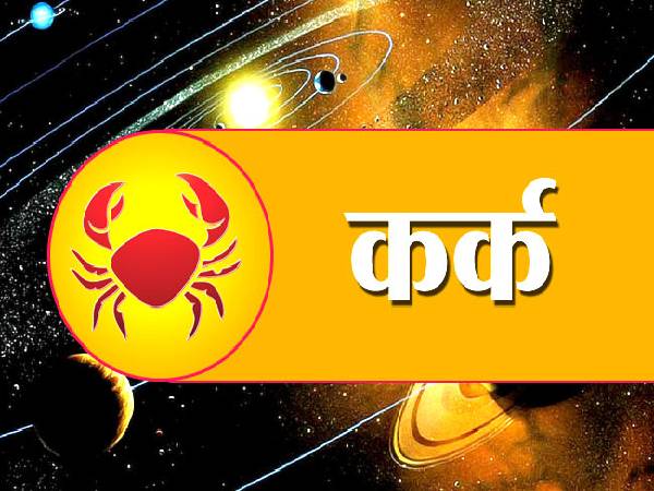 कर्क राशि के लिए हनुमानजी का भोग