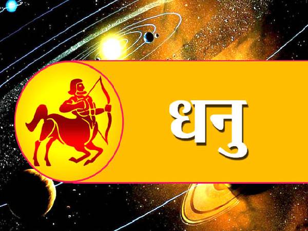 धनु राशि के लिए हनुमानजी का भोग