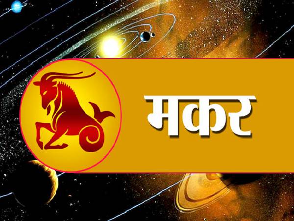 मकर राशि के लिए हनुमानजी का भोग