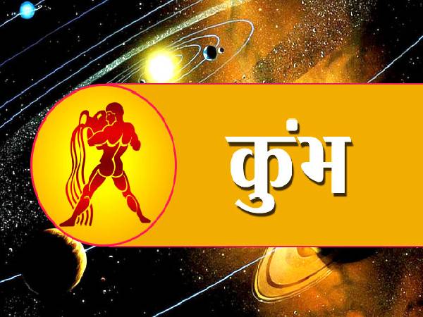 कुंभ राशि के लिए हनुमानजी का भोग