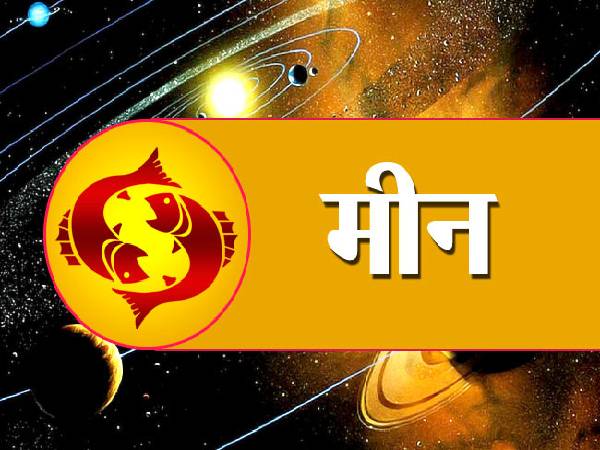 मीन राशि के लिए हनुमानजी का भोग