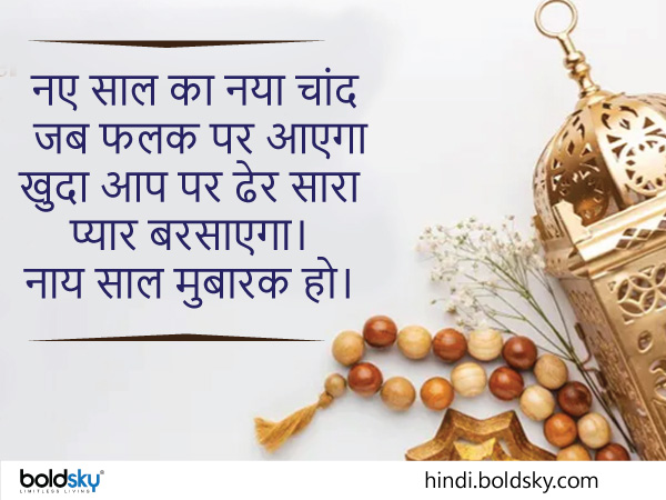 Islamic New Year 2022: Date, history, wishes and significance of Hijri New Year in Hindi