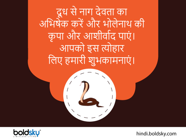 Happy Nag Panchami 2022: Wishes, Shayari, Messages, Posters, Quotes, Images, Whatsapp status hindi