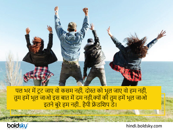 पल भर में टूट जाए वो कसम नही,