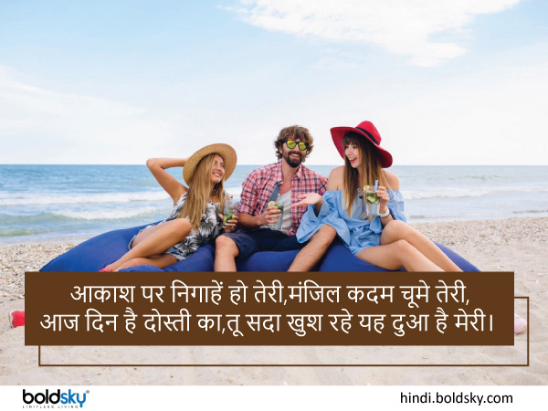 ऐ दोस्त जिंदगी भर मुझसे दोस्ती निभाना,