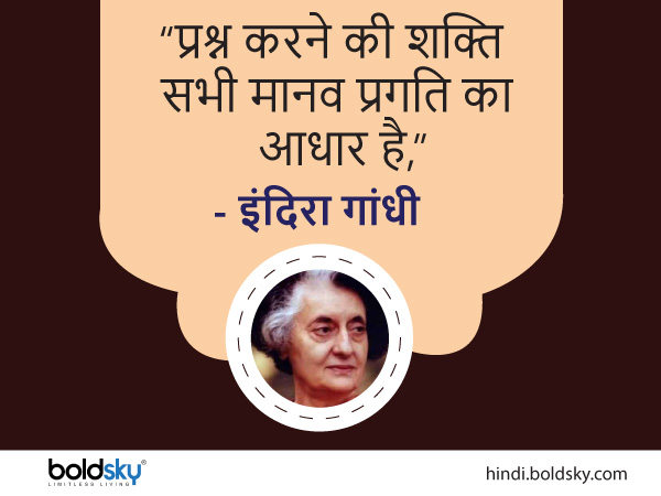 इंदिरा गांधी: इंदिरा गांधी: