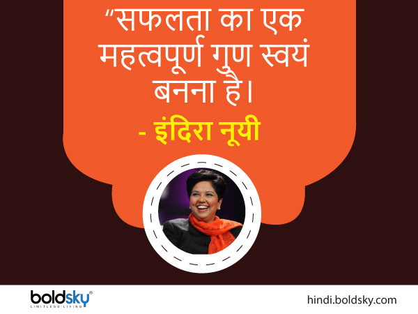 इंदिरा नूयी: इंदिरा नूयी: