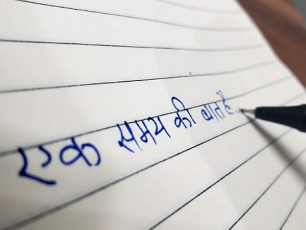 विश्व हिंदी दिवस