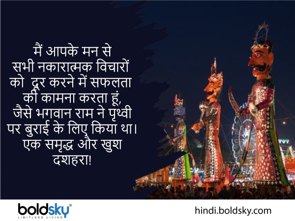 हैप्पी दशहरा 2022 शुभकामनाएं: