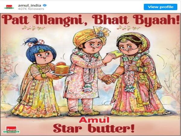 शादी पर भी अमूल ने शेयर किया था डूडल 