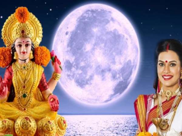 शरद पूर्णिमा