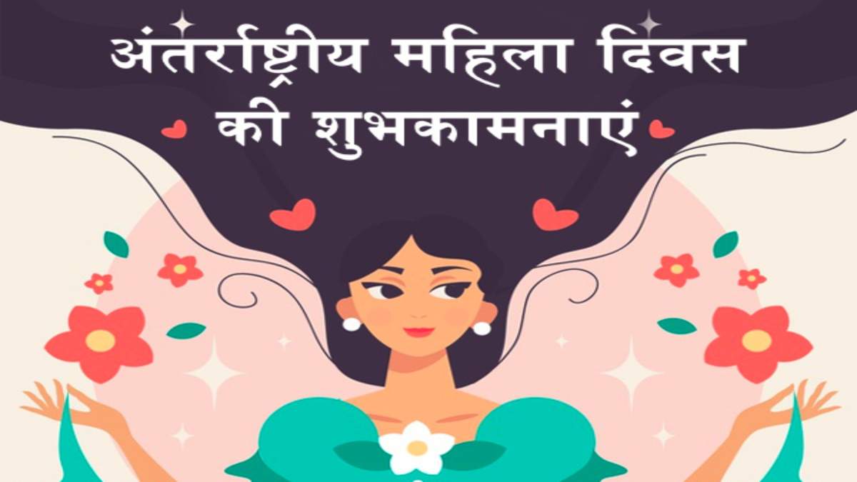 Women s Day Wishes in Hindi Women s Day Wishes in Hindi