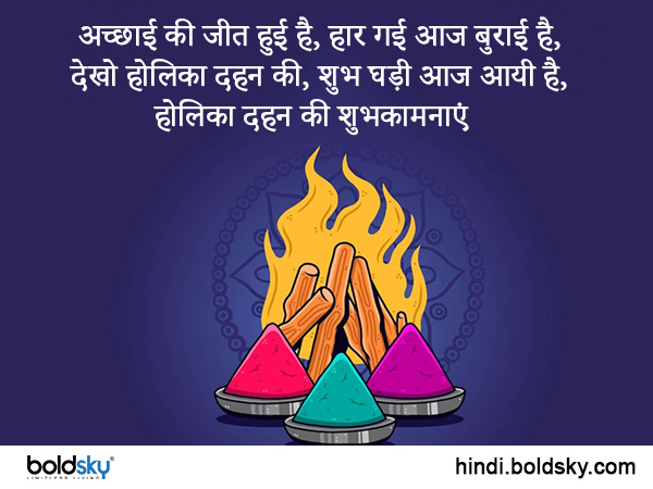 अच्‍छाई की जीत हुई है,