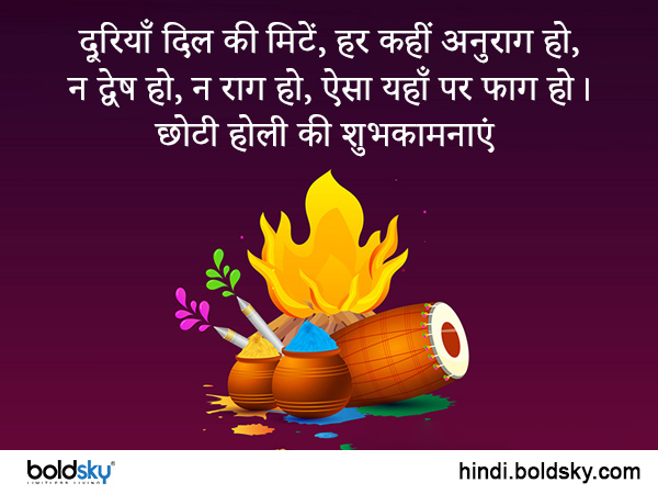 दूरियाँ दिल की मिटें, हर कहीं अनुराग हो,