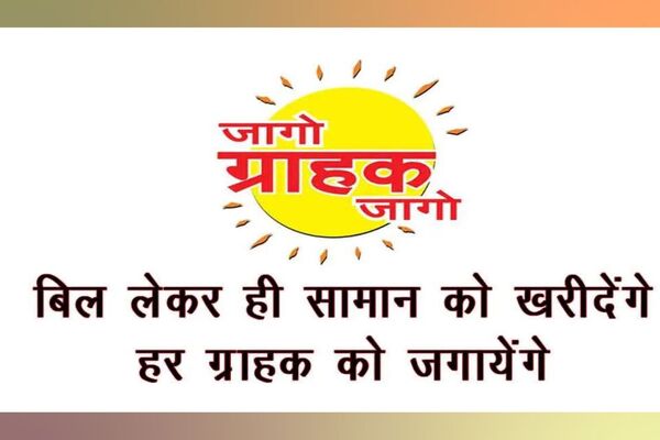 consumer right day , World consumer right day 2023 consumer right day , World consumer right day 2023