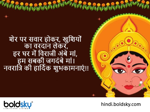 Happy Chaitra Navratri 2023: Wishes, Quotes, Images, messages, WhatsApp status, stickers in Hindi